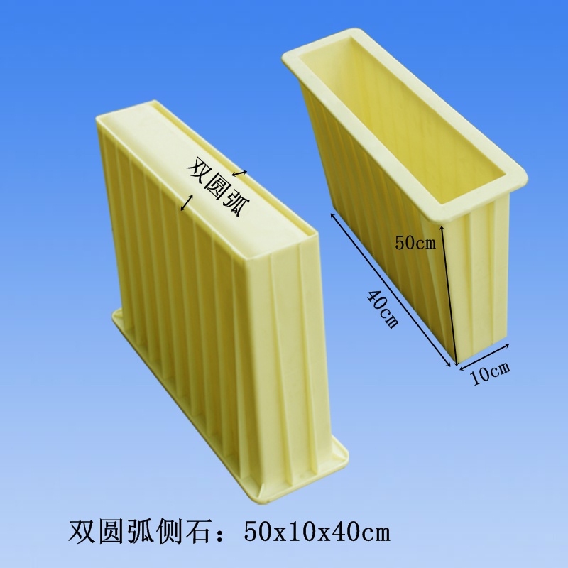 圓弧側石模具尺寸